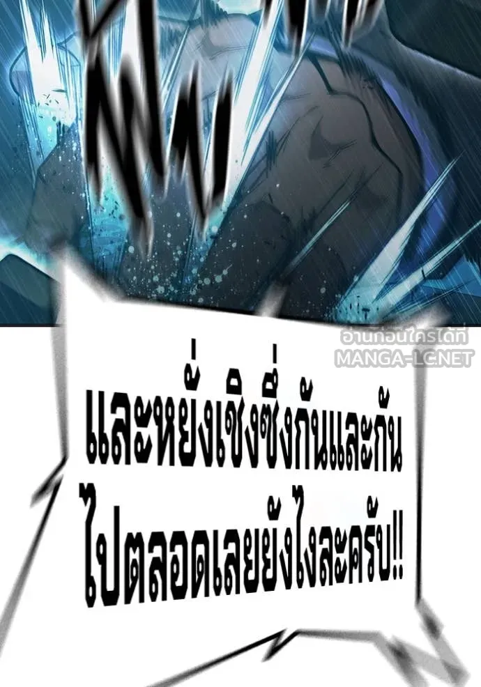 Juvenile Prison เยาวชนคนคุก ตอนที่ 53 หน้า 46