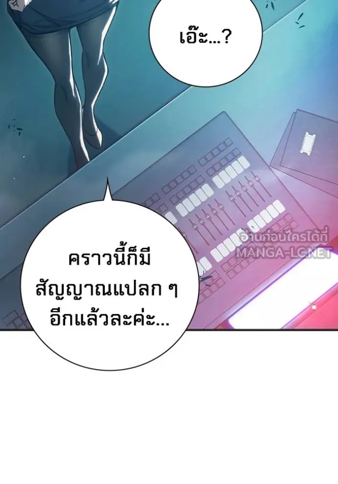 Juvenile Prison เยาวชนคนคุก ตอนที่ 53 หน้า 50