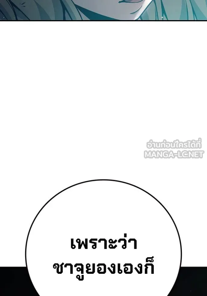 Juvenile Prison เยาวชนคนคุก ตอนที่ 53 หน้า 54