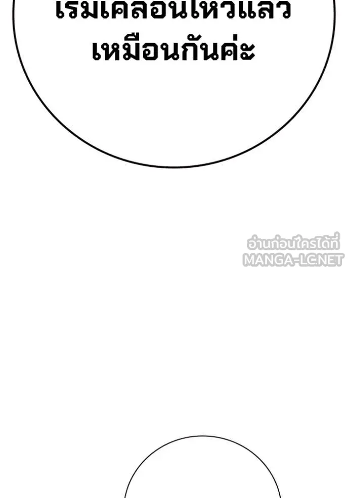 Juvenile Prison เยาวชนคนคุก ตอนที่ 53 หน้า 57