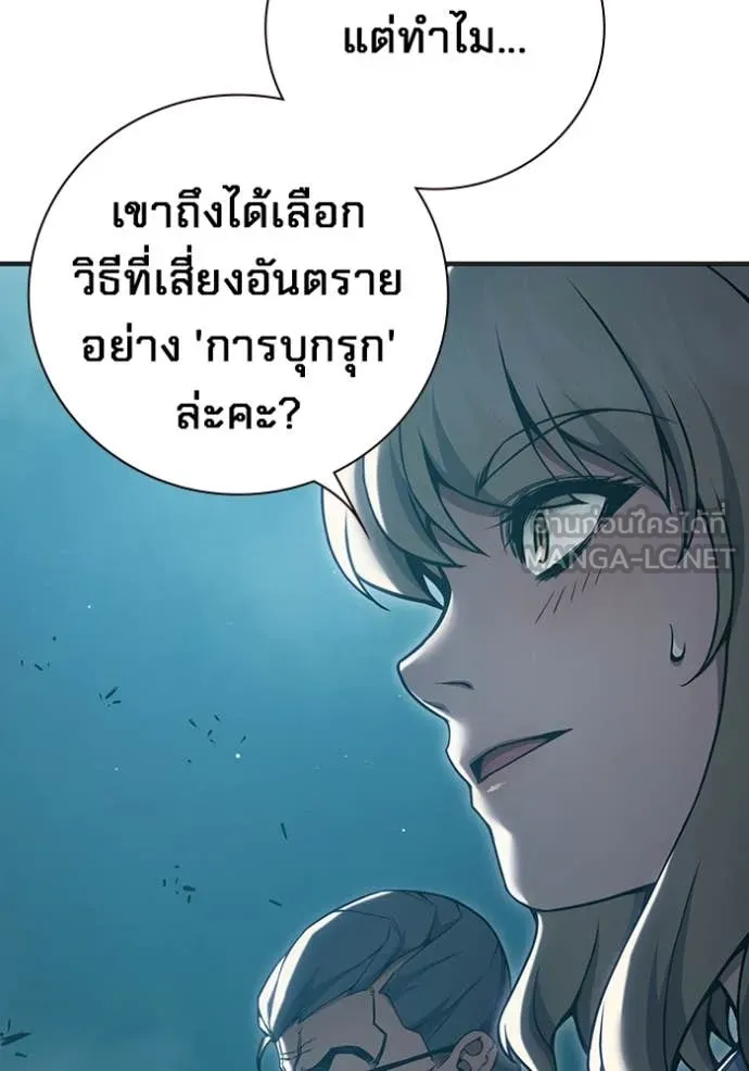 Juvenile Prison เยาวชนคนคุก ตอนที่ 53 หน้า 58