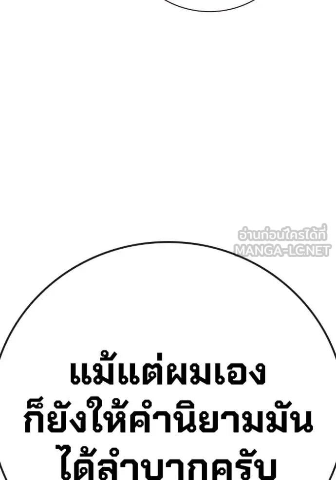Juvenile Prison เยาวชนคนคุก ตอนที่ 53 หน้า 61