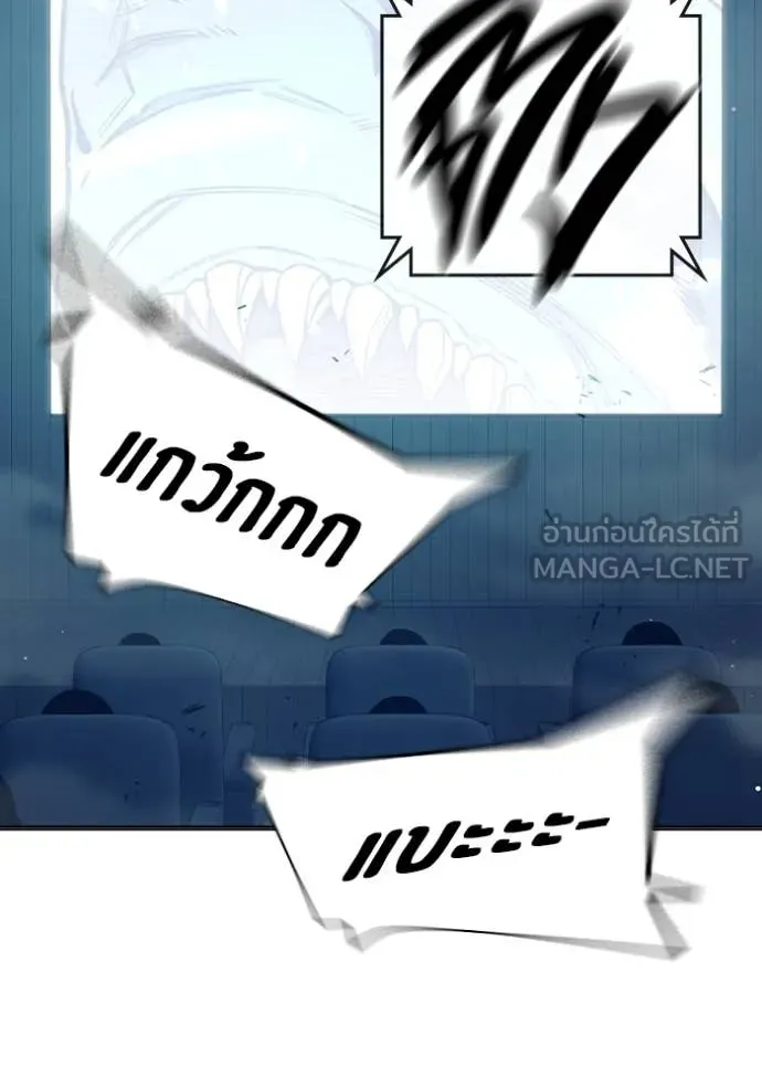 Juvenile Prison เยาวชนคนคุก ตอนที่ 53 หน้า 67