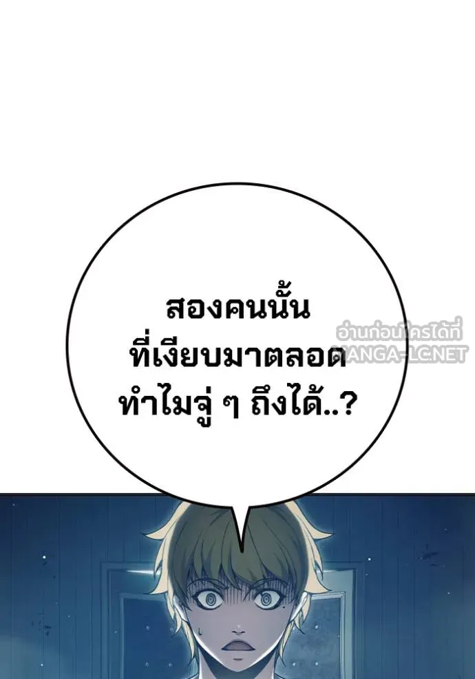 Juvenile Prison เยาวชนคนคุก ตอนที่ 53 หน้า 74
