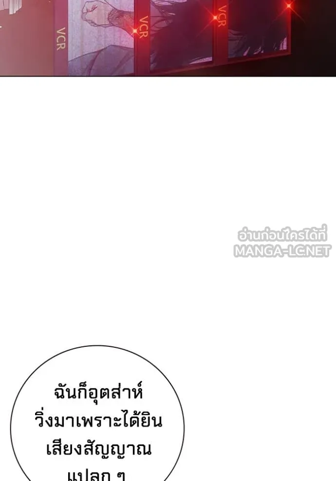 Juvenile Prison เยาวชนคนคุก ตอนที่ 53 หน้า 8
