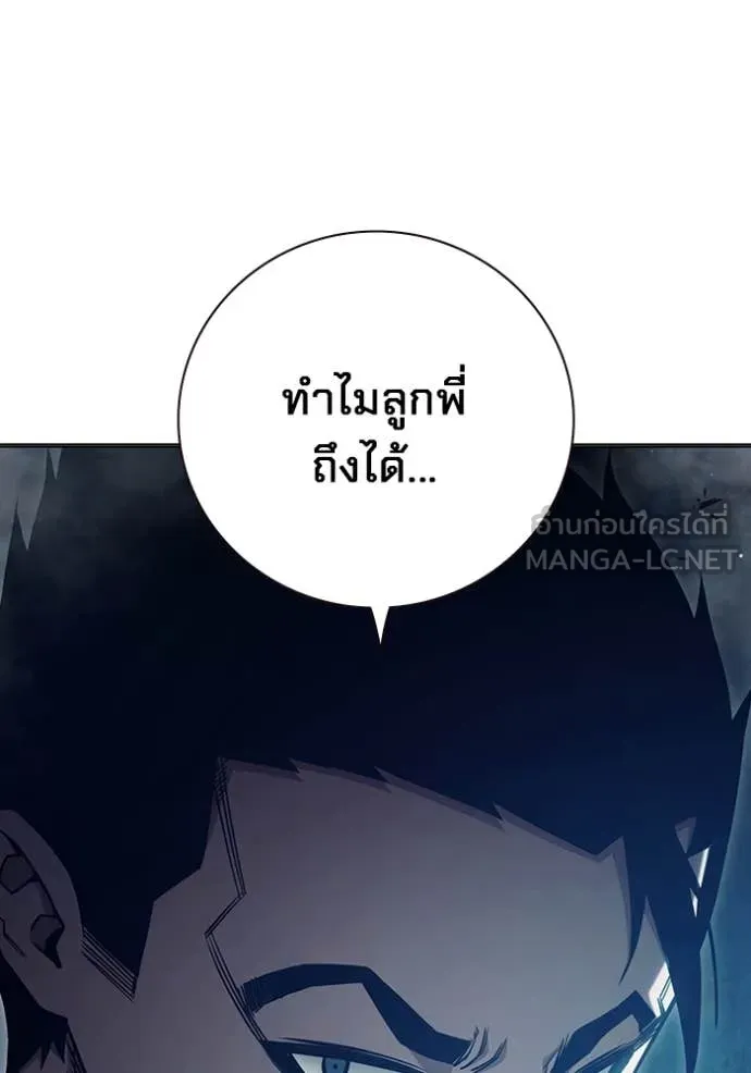 Juvenile Prison เยาวชนคนคุก ตอนที่ 53 หน้า 80