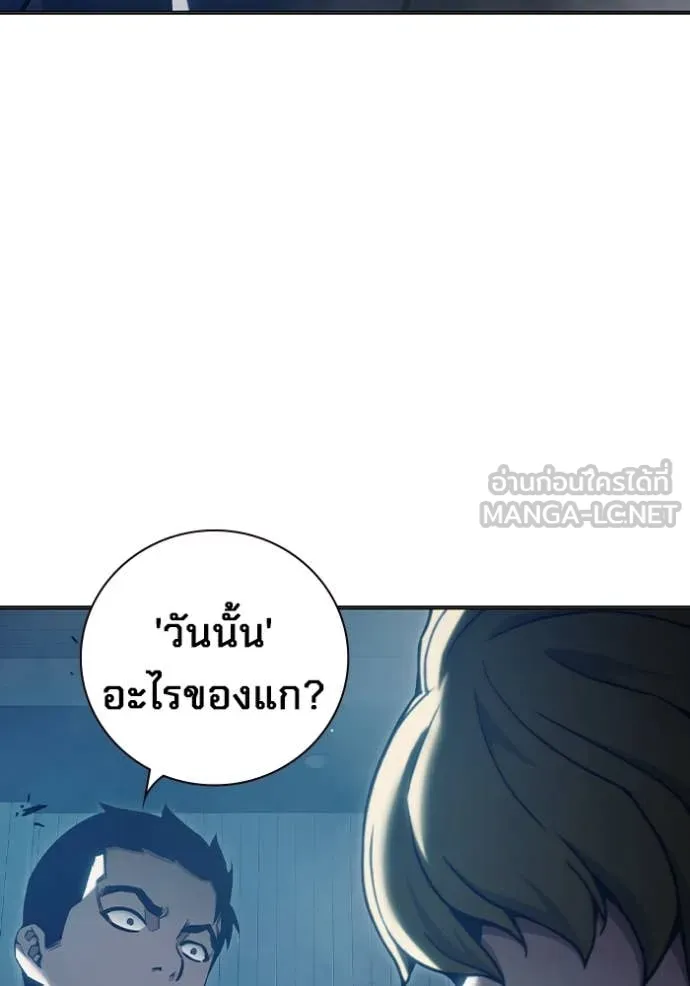 Juvenile Prison เยาวชนคนคุก ตอนที่ 53 หน้า 84