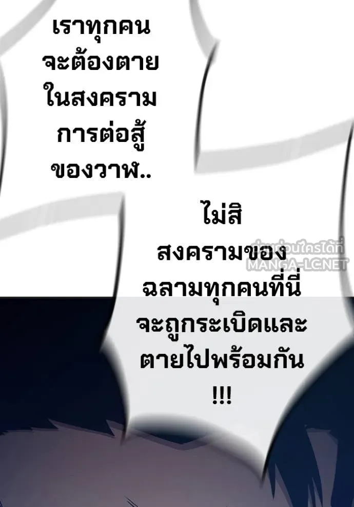 Juvenile Prison เยาวชนคนคุก ตอนที่ 53 หน้า 89