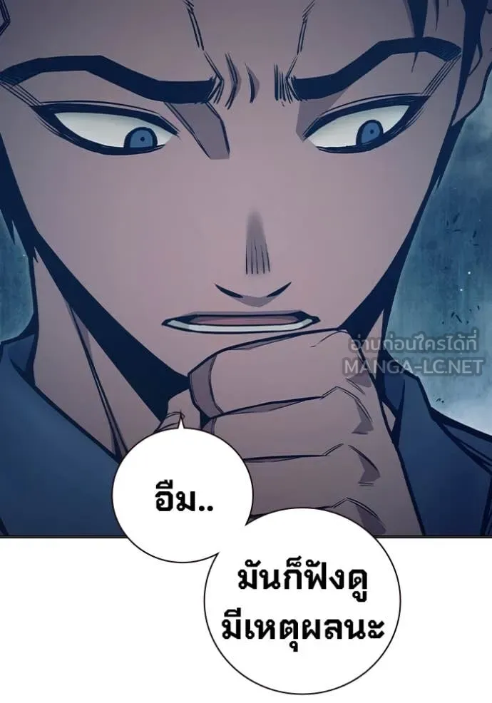 Juvenile Prison เยาวชนคนคุก ตอนที่ 53 หน้า 90