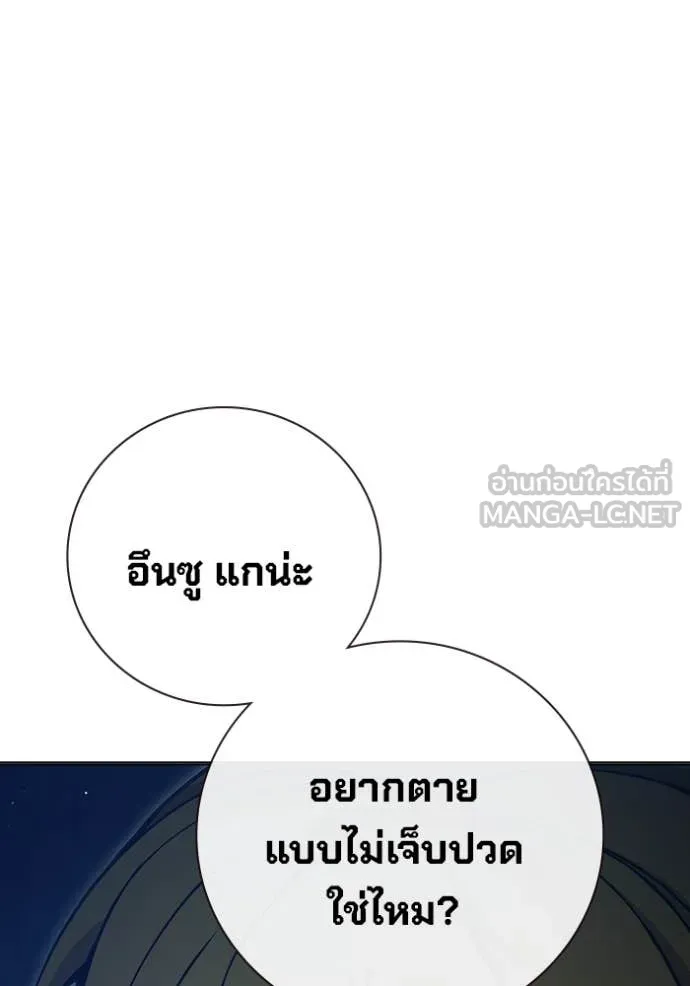 Juvenile Prison เยาวชนคนคุก ตอนที่ 53 หน้า 91
