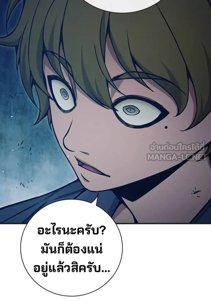 Juvenile Prison เยาวชนคนคุก ตอนที่ 53 หน้า 92