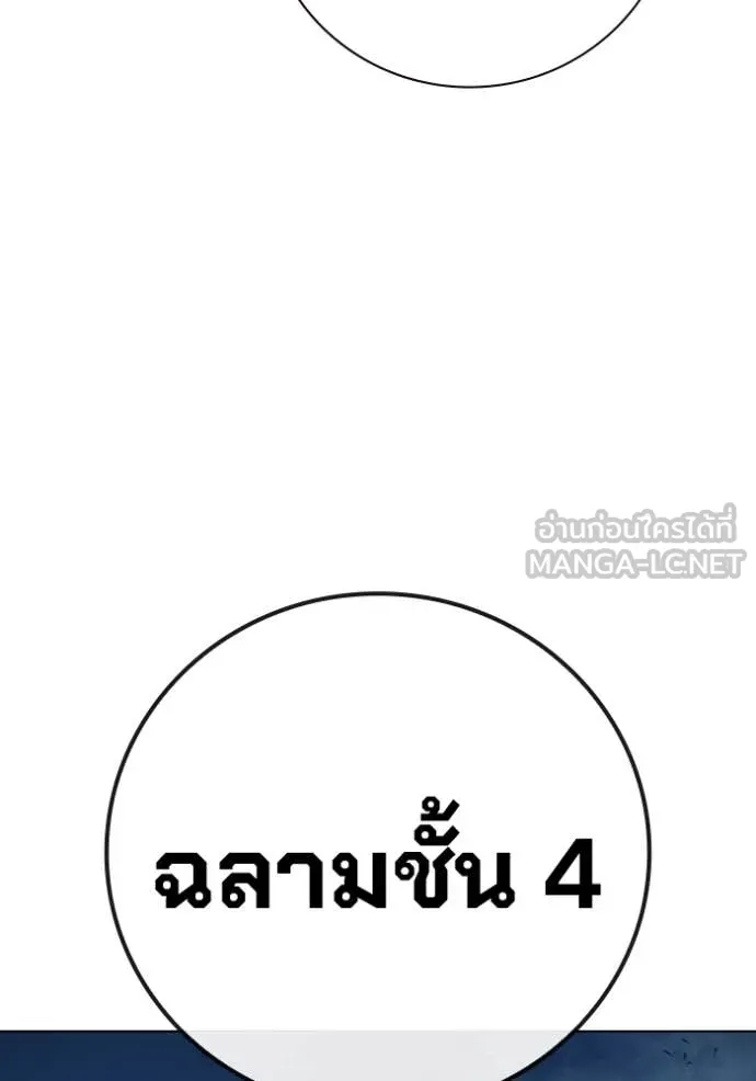 Juvenile Prison เยาวชนคนคุก ตอนที่ 53 หน้า 99