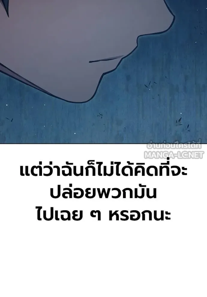 Juvenile Prison เยาวชนคนคุก ตอนที่ 54 หน้า 100