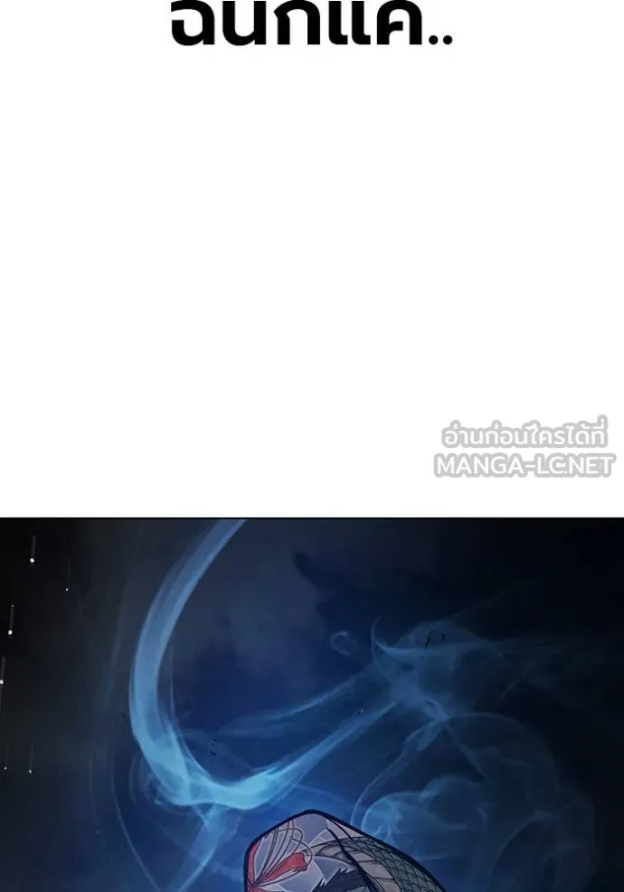 Juvenile Prison เยาวชนคนคุก ตอนที่ 54 หน้า 102