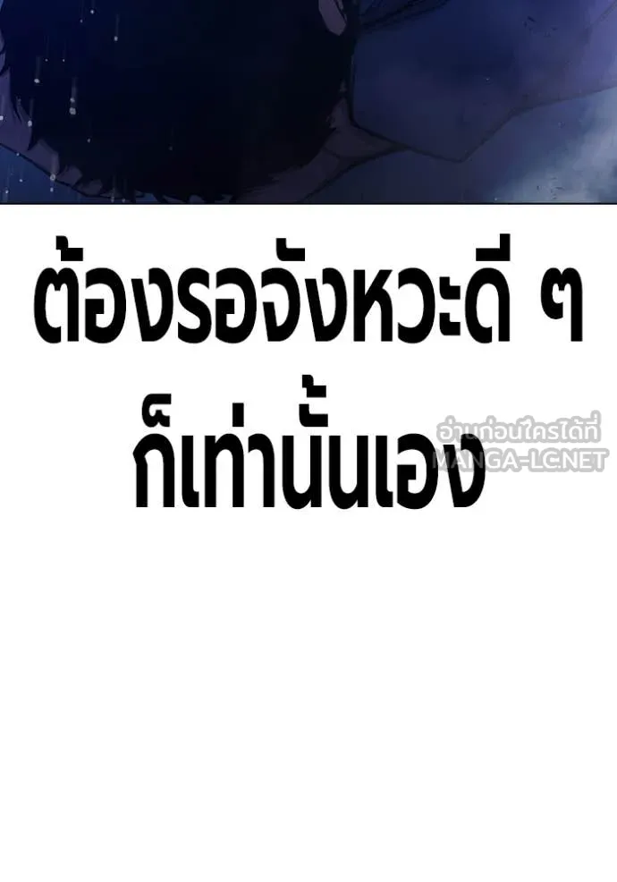 Juvenile Prison เยาวชนคนคุก ตอนที่ 54 หน้า 104