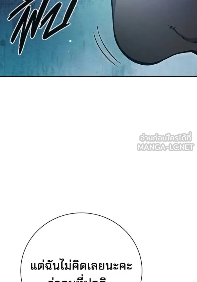 Juvenile Prison เยาวชนคนคุก ตอนที่ 54 หน้า 11
