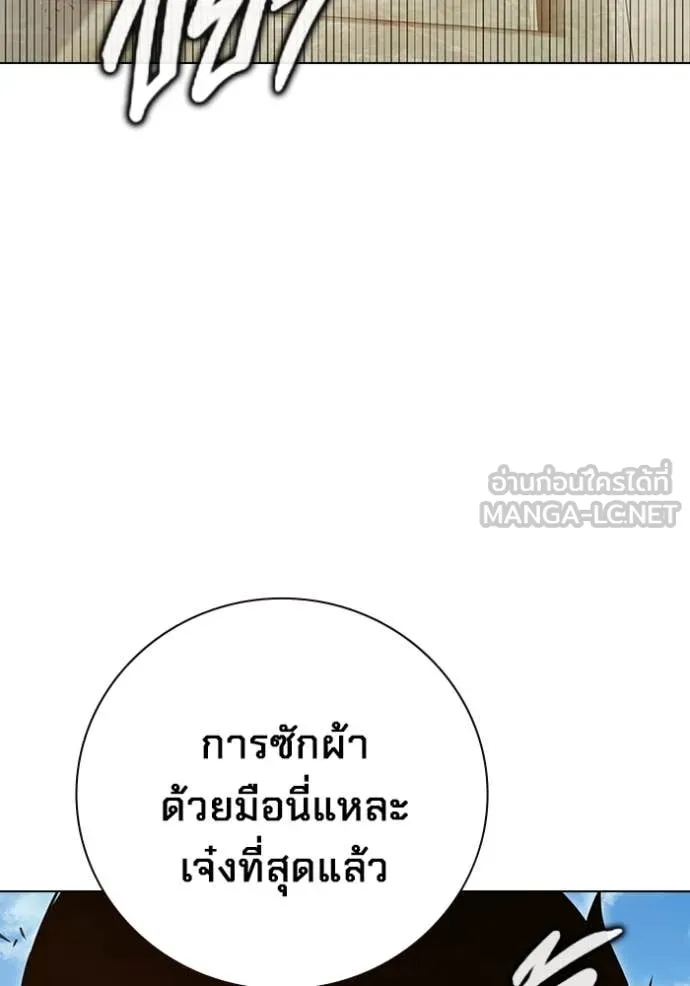 Juvenile Prison เยาวชนคนคุก ตอนที่ 54 หน้า 111