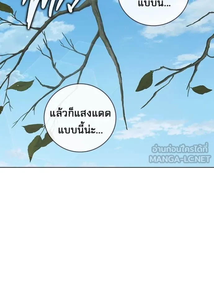 Juvenile Prison เยาวชนคนคุก ตอนที่ 54 หน้า 120