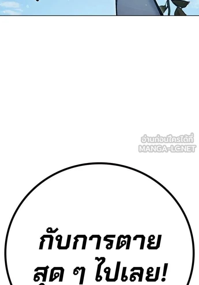 Juvenile Prison เยาวชนคนคุก ตอนที่ 54 หน้า 122