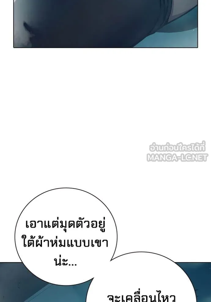 Juvenile Prison เยาวชนคนคุก ตอนที่ 54 หน้า 13