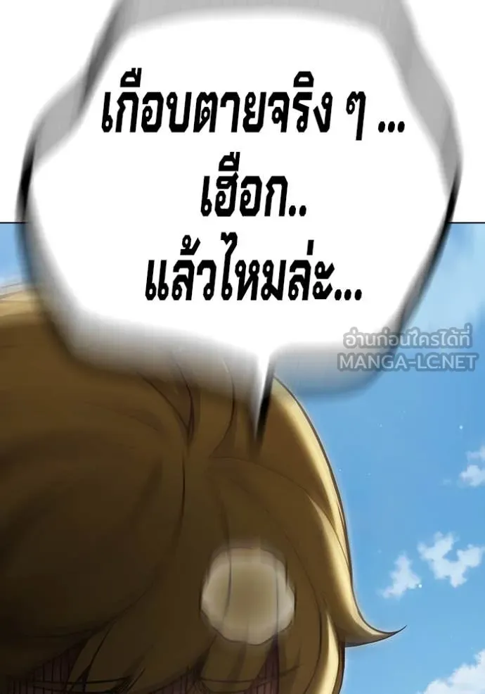 Juvenile Prison เยาวชนคนคุก ตอนที่ 54 หน้า 131