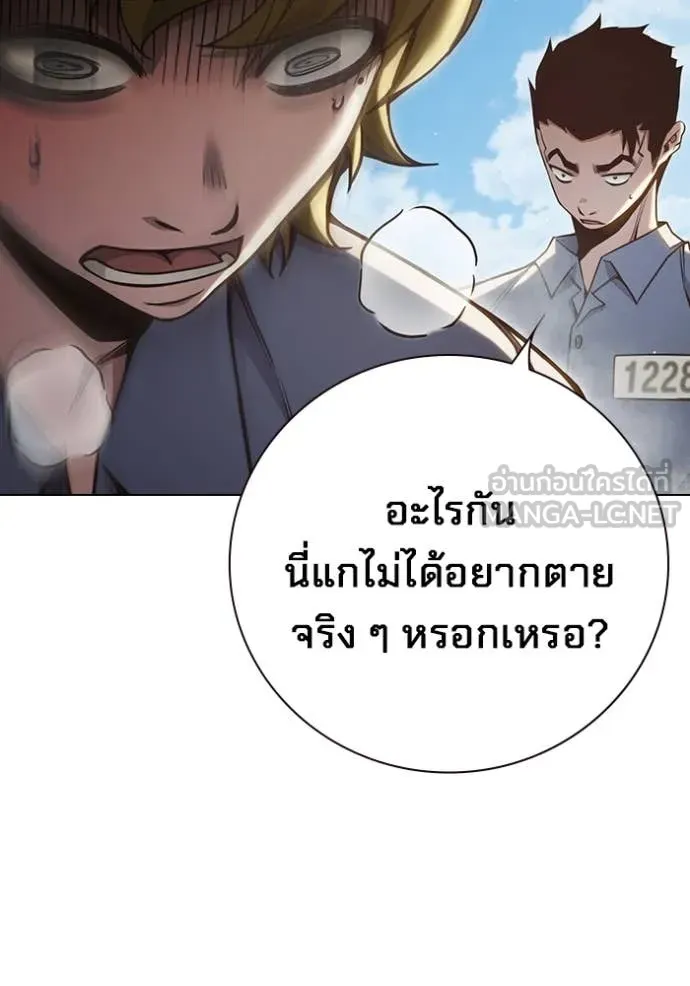 Juvenile Prison เยาวชนคนคุก ตอนที่ 54 หน้า 132