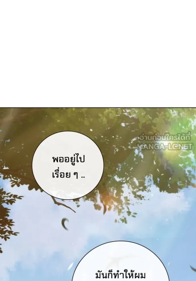 Juvenile Prison เยาวชนคนคุก ตอนที่ 54 หน้า 133