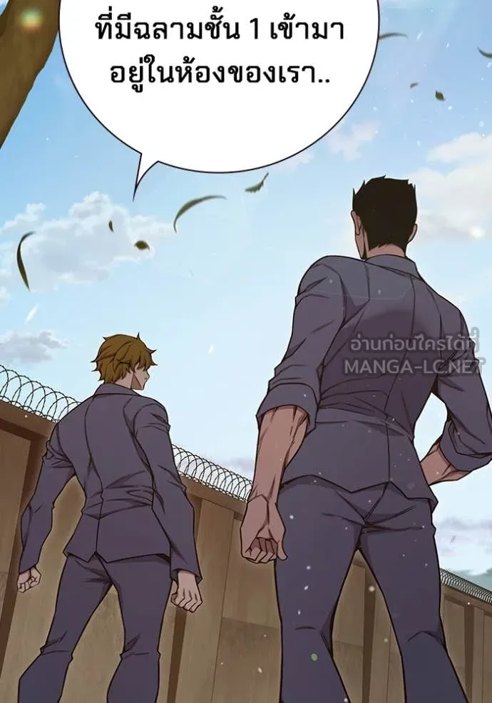 Juvenile Prison เยาวชนคนคุก ตอนที่ 54 หน้า 135