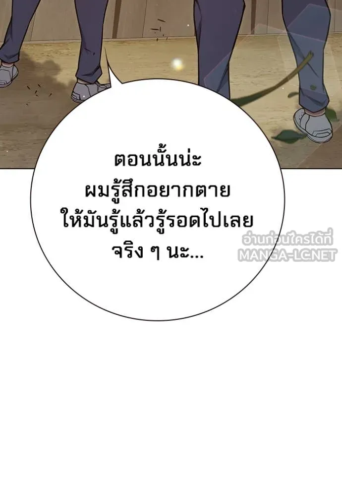 Juvenile Prison เยาวชนคนคุก ตอนที่ 54 หน้า 136