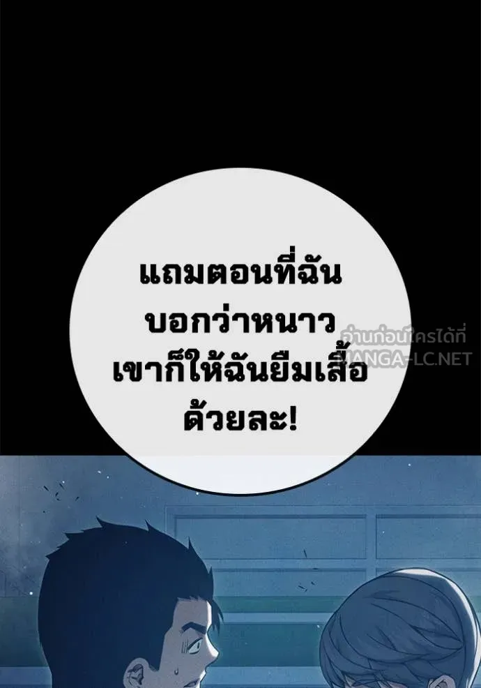 Juvenile Prison เยาวชนคนคุก ตอนที่ 54 หน้า 141