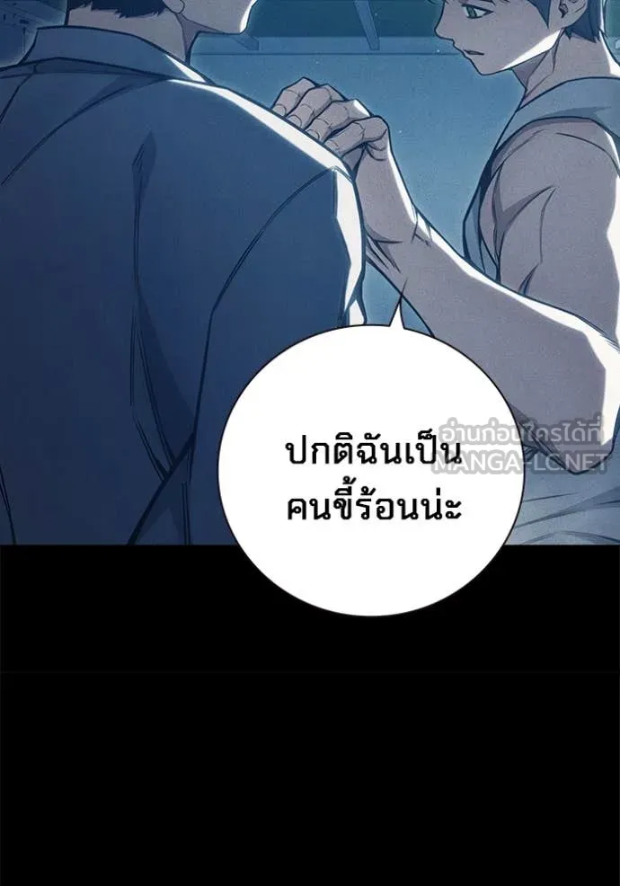 Juvenile Prison เยาวชนคนคุก ตอนที่ 54 หน้า 142