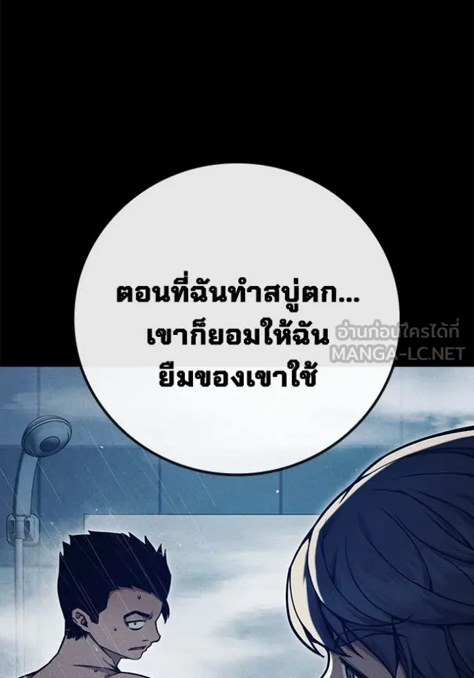 Juvenile Prison เยาวชนคนคุก ตอนที่ 54 หน้า 143