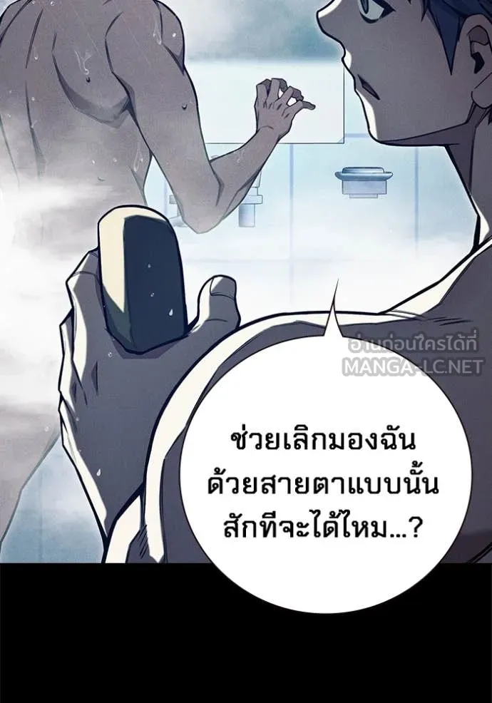 Juvenile Prison เยาวชนคนคุก ตอนที่ 54 หน้า 144