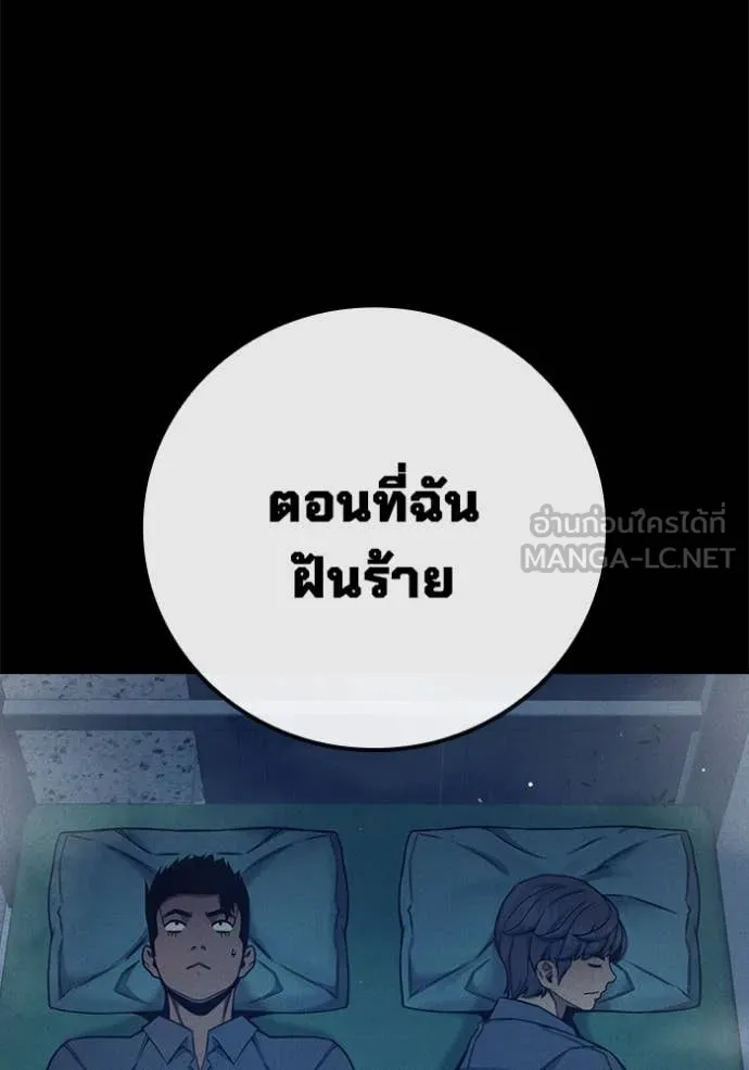 Juvenile Prison เยาวชนคนคุก ตอนที่ 54 หน้า 145