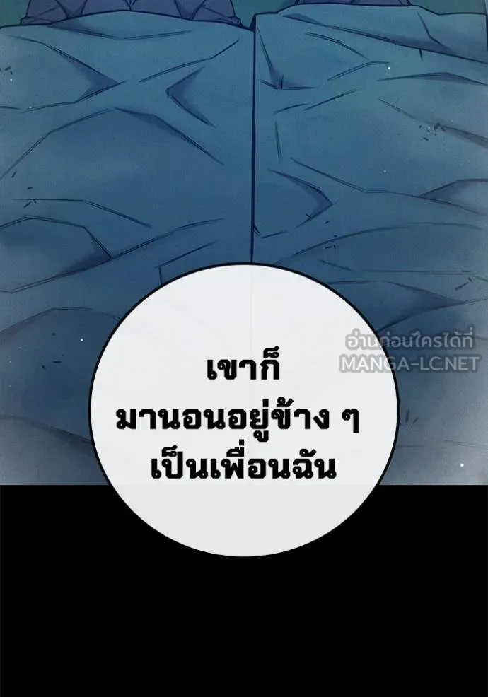 Juvenile Prison เยาวชนคนคุก ตอนที่ 54 หน้า 146