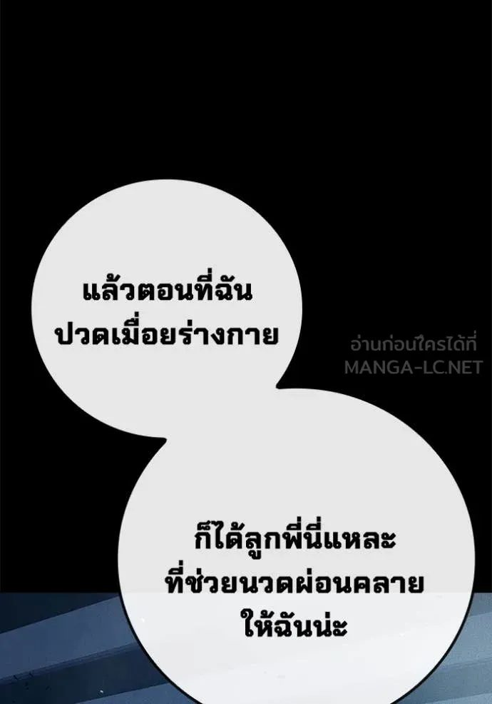 Juvenile Prison เยาวชนคนคุก ตอนที่ 54 หน้า 147