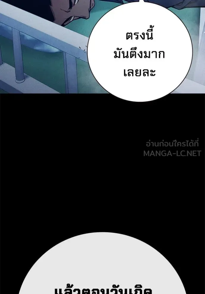 Juvenile Prison เยาวชนคนคุก ตอนที่ 54 หน้า 149