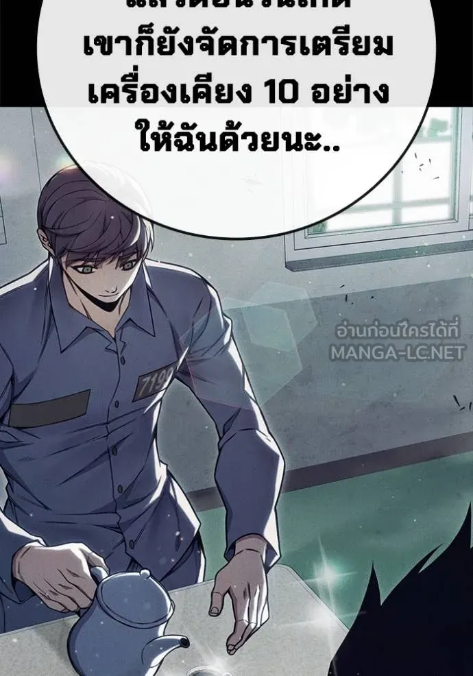 Juvenile Prison เยาวชนคนคุก ตอนที่ 54 หน้า 150