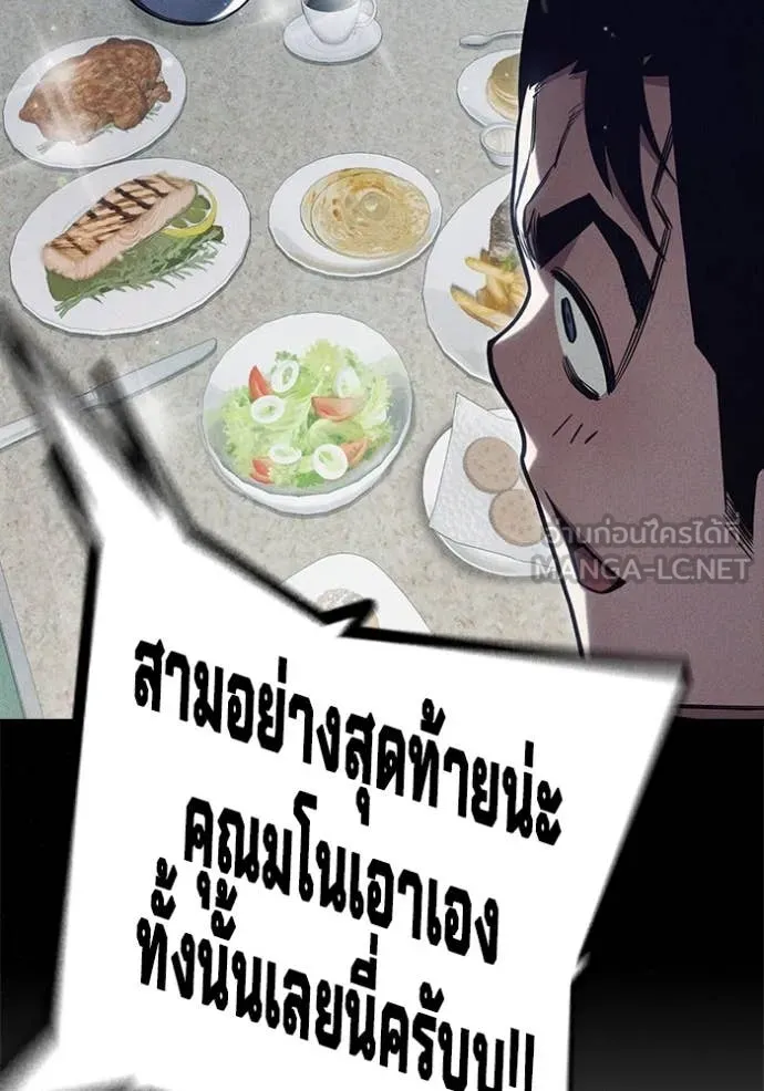 Juvenile Prison เยาวชนคนคุก ตอนที่ 54 หน้า 151