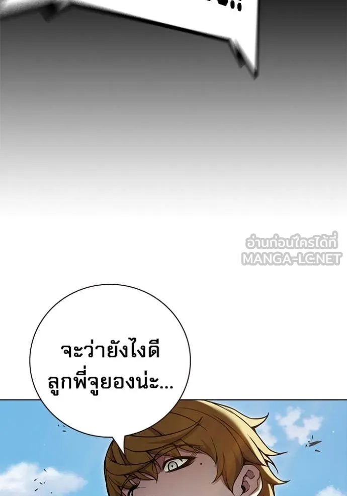 Juvenile Prison เยาวชนคนคุก ตอนที่ 54 หน้า 152