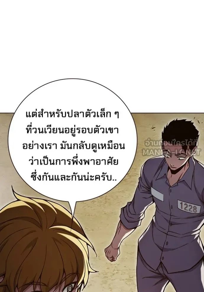 Juvenile Prison เยาวชนคนคุก ตอนที่ 54 หน้า 154