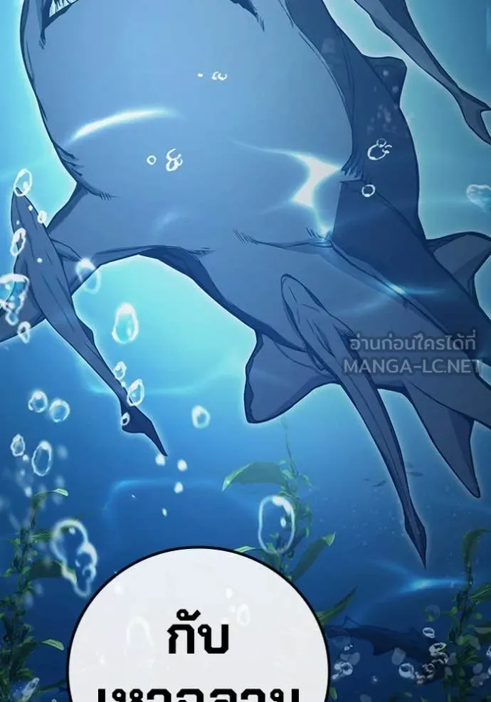 Juvenile Prison เยาวชนคนคุก ตอนที่ 54 หน้า 158