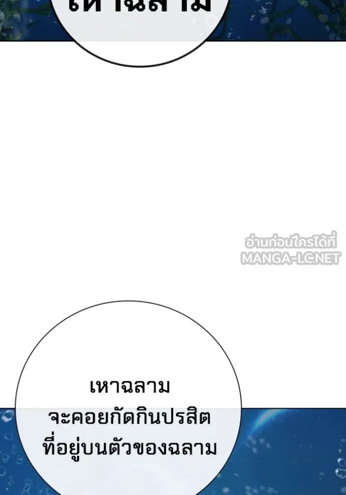 Juvenile Prison เยาวชนคนคุก ตอนที่ 54 หน้า 159