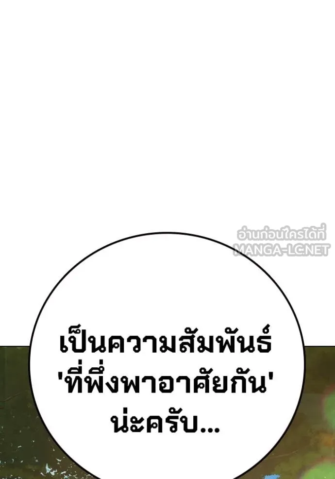 Juvenile Prison เยาวชนคนคุก ตอนที่ 54 หน้า 164