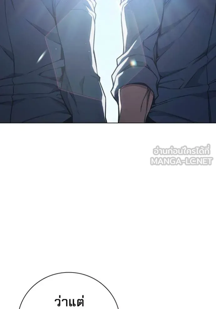 Juvenile Prison เยาวชนคนคุก ตอนที่ 54 หน้า 166