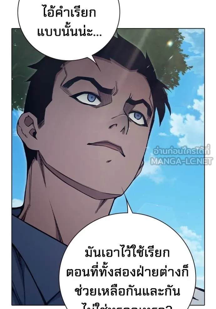 Juvenile Prison เยาวชนคนคุก ตอนที่ 54 หน้า 167