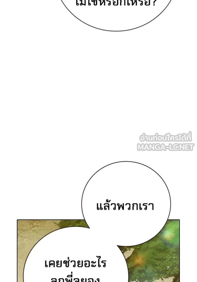 Juvenile Prison เยาวชนคนคุก ตอนที่ 54 หน้า 168