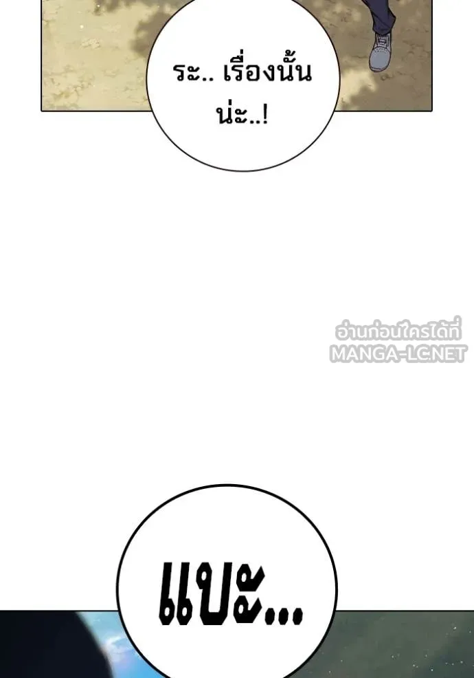 Juvenile Prison เยาวชนคนคุก ตอนที่ 54 หน้า 170