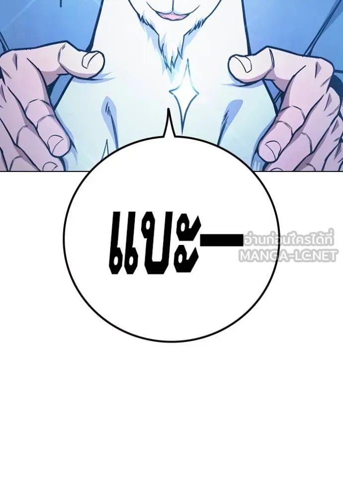 Juvenile Prison เยาวชนคนคุก ตอนที่ 54 หน้า 174