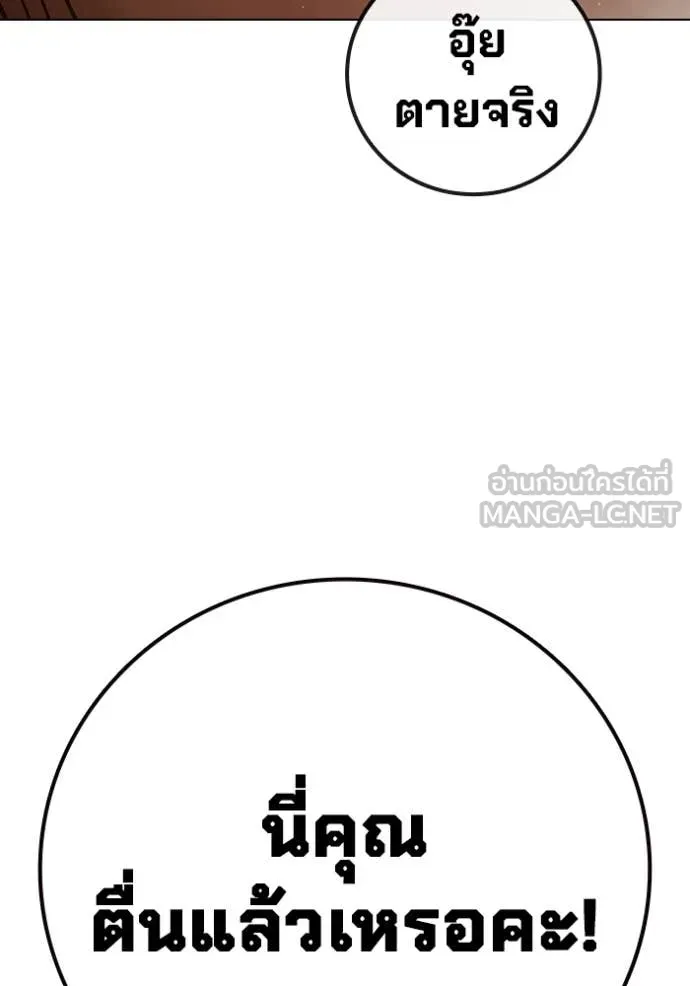 Juvenile Prison เยาวชนคนคุก ตอนที่ 54 หน้า 185